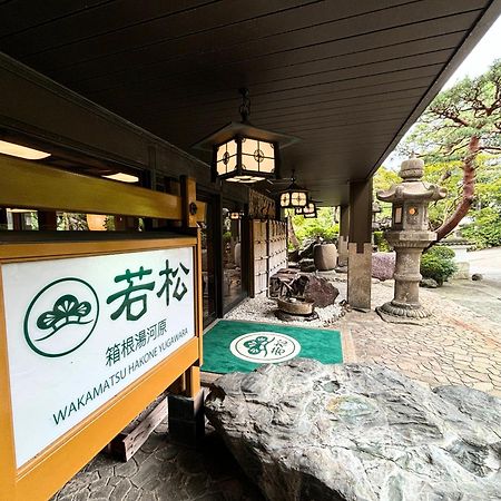 Wakamatsu Hakoneyugawara Hotel Exterior photo